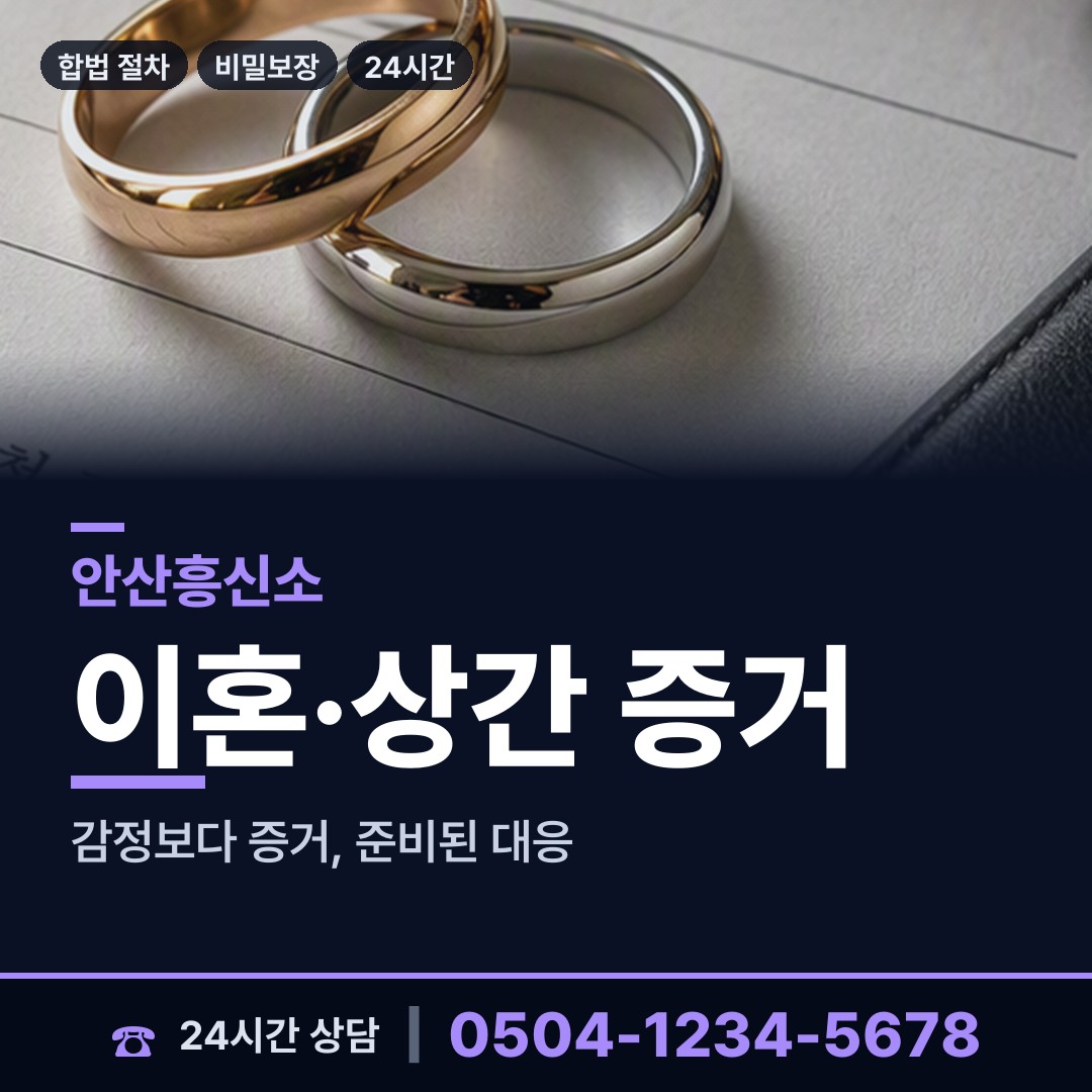 안산 호수동 채권추심조사 상담 안내