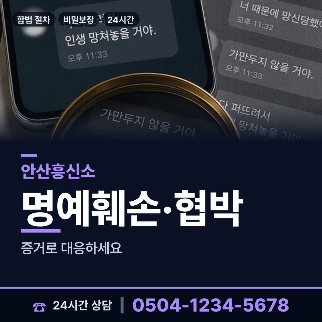 안산 호수동 실종자찾기 상담 안내